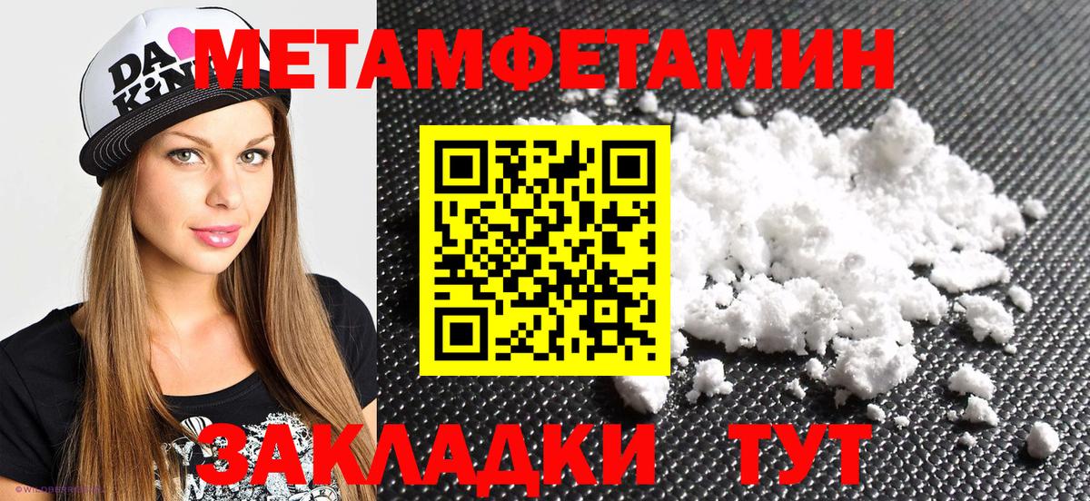 Саратов  АМФЕТАМИН VHQ  Вход с VPN 