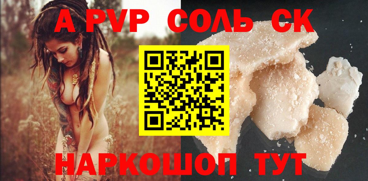 даркнет сайт  Вход с VPN  Саратов  A PVP СК КРИС  А ПВП СК КРИС 