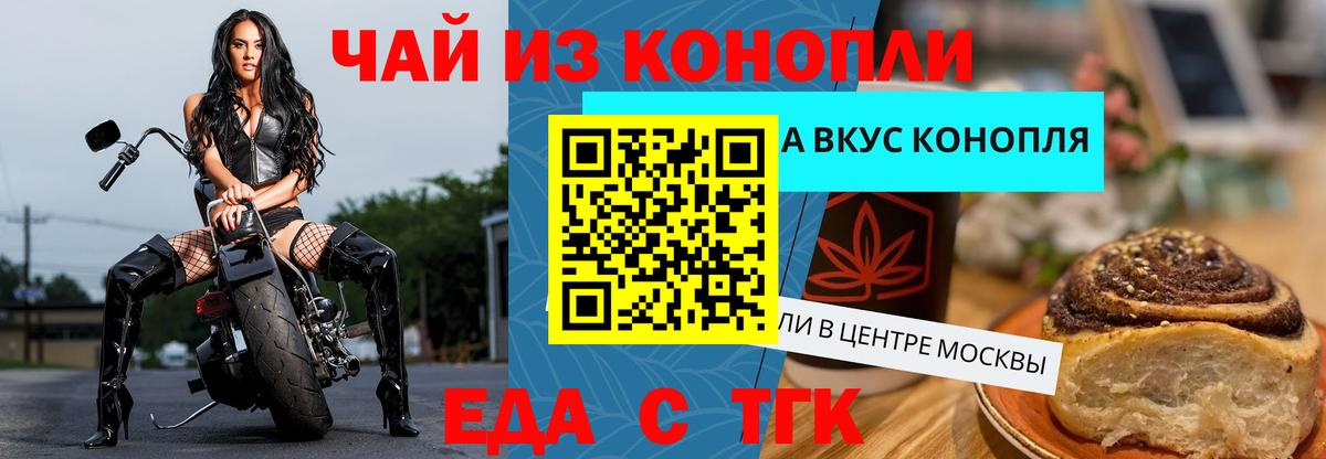 Печенье с ТГК марихуана  Вход с VPN  Саратов 
