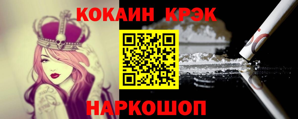 Саратов  COCAIN Колумбийский  Кокаин 98%  Вход с VPN 