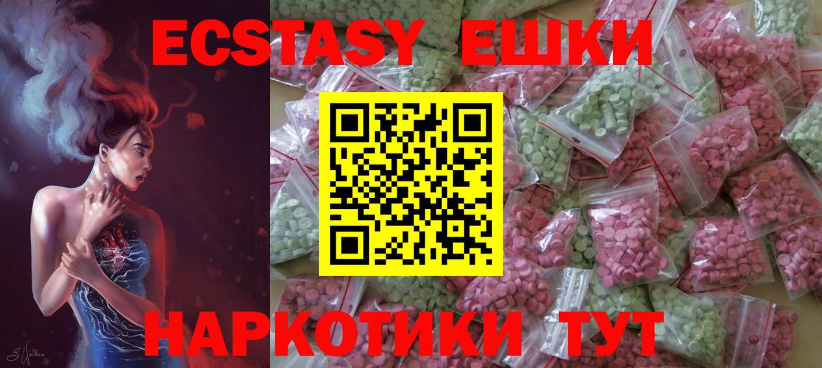 Экстази 250 мг Саратов