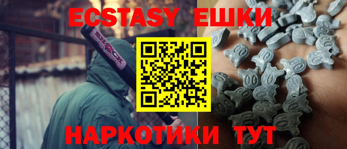 Саратов  Ecstasy диски  Вход с VPN  ЭКСТАЗИ 300 mg 