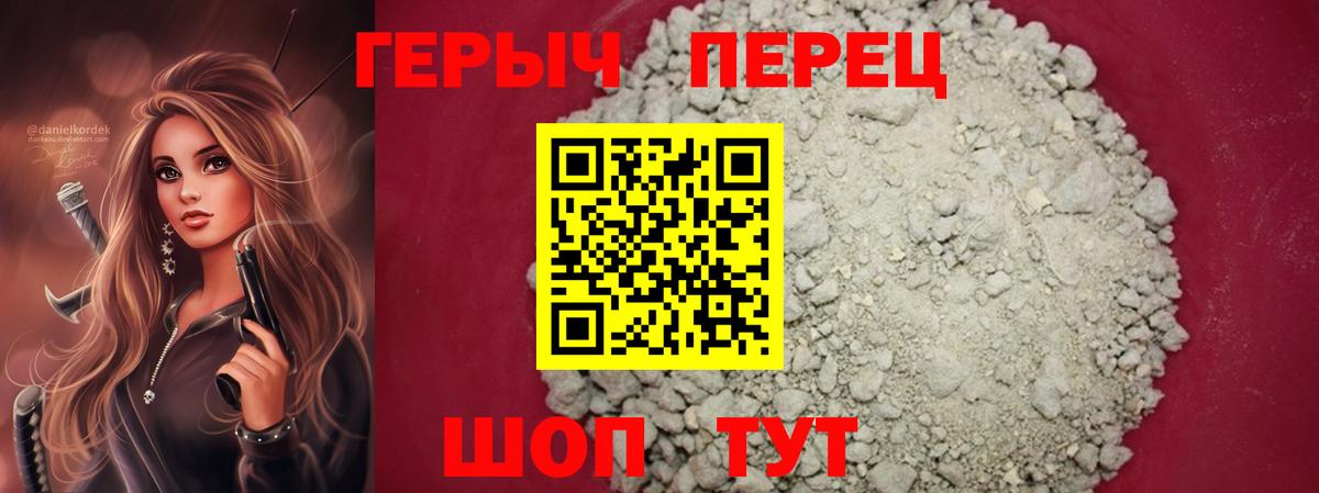 ГЕРОИН гречка Саратов