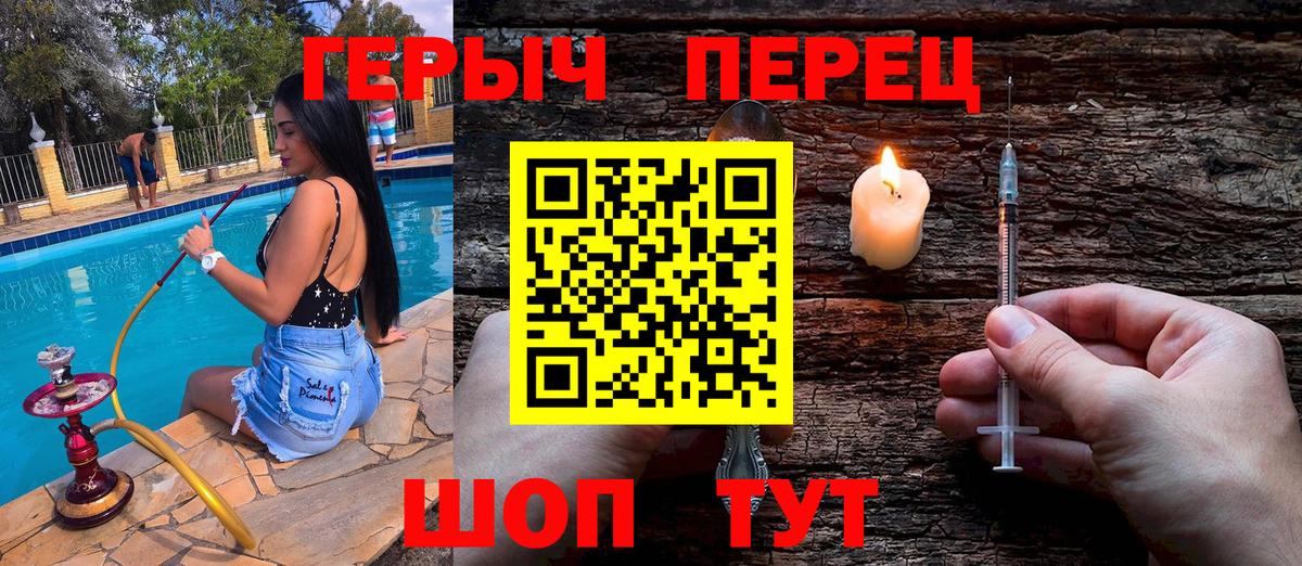 ГЕРОИН  Вход с VPN  Саратов  Героин гречка 