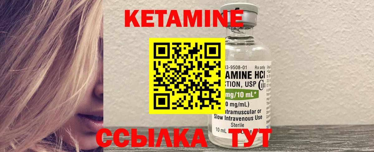 Саратов  КЕТАМИН VHQ  Кетамин ketamine  Вход с VPN 