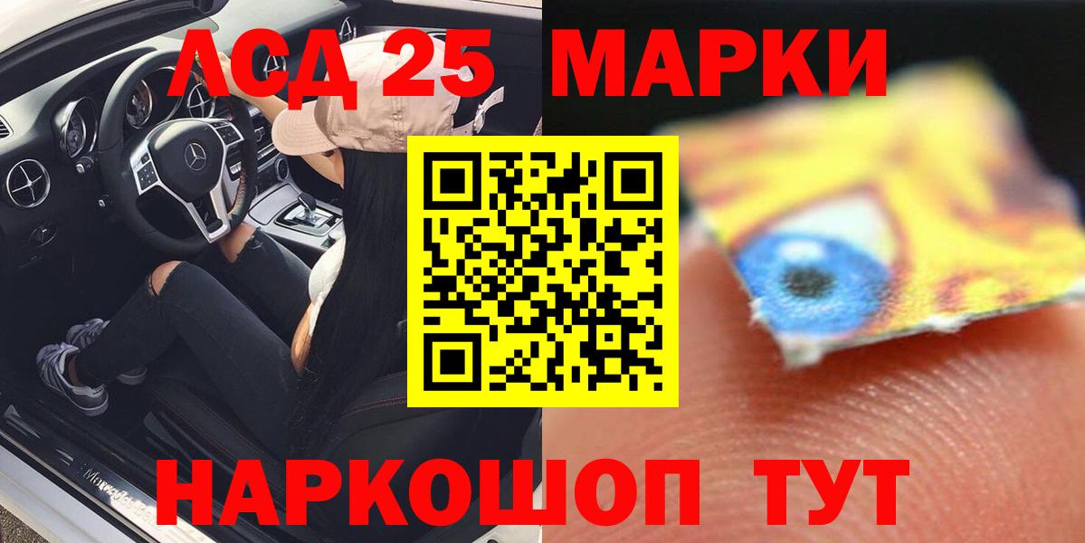 Лсд 25 экстази кислота Саратов