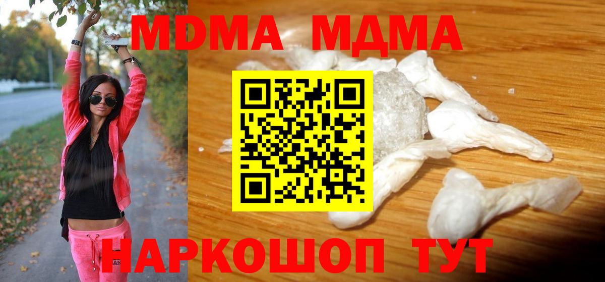 МДМА кристаллы Саратов