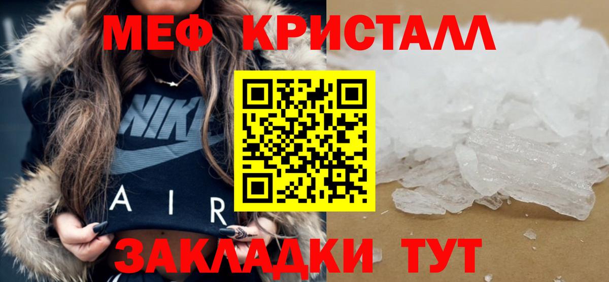 Саратов  МЕФ 4 MMC  магазин  наркотиков  МЯУ-МЯУ  Вход с VPN  Мефедрон  Мефедрон мяу мяу 