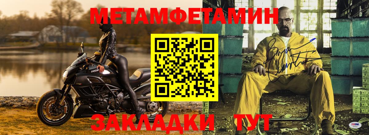 МЕТАМФЕТАМИН кристалл  МЕТАМФЕТАМИН кристалл  Вход с VPN  Саратов 