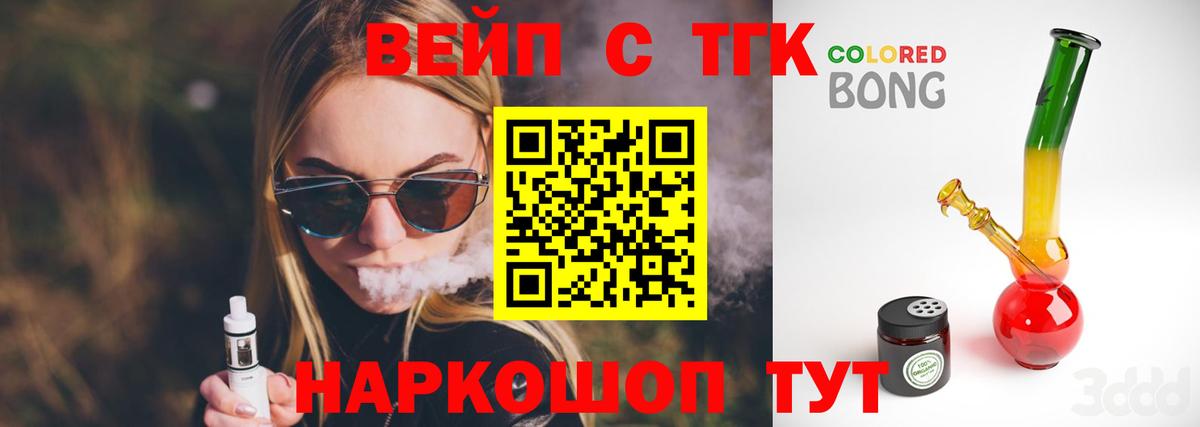ТГК THC oil  ТГК Wax  Саратов  Вход с VPN 