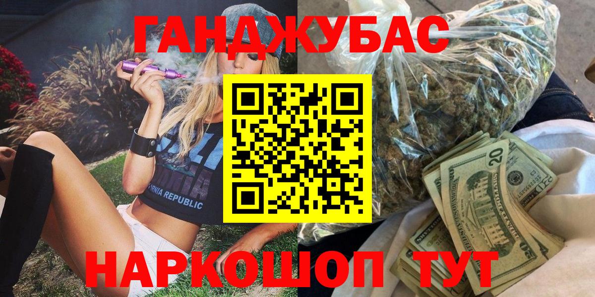 Конопля THC 21% Саратов